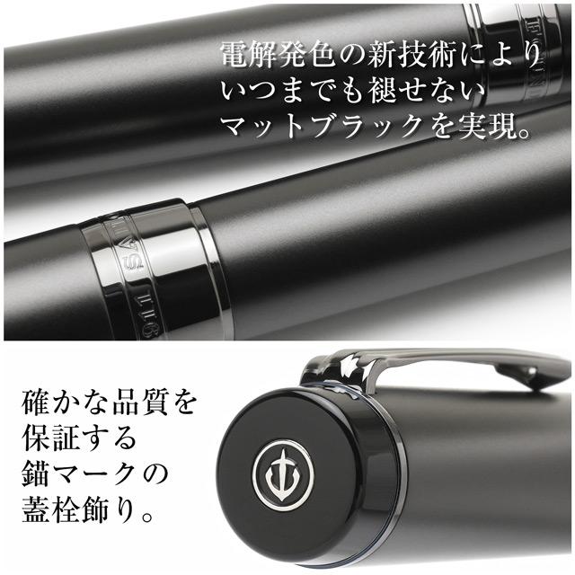 セーラー万年筆 万年筆 シリント マットブラックステンレス CYLINT