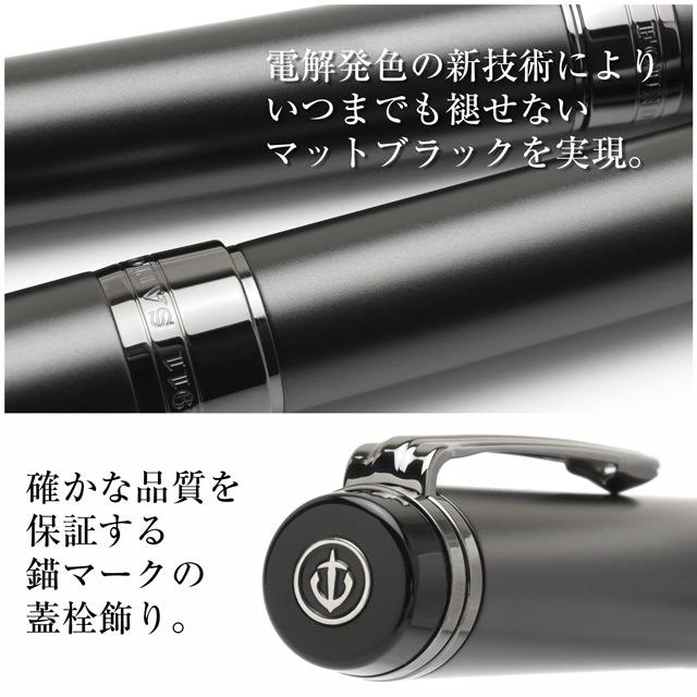 セーラー万年筆 ボールペン シリント マットブラックステンレス CYLINT