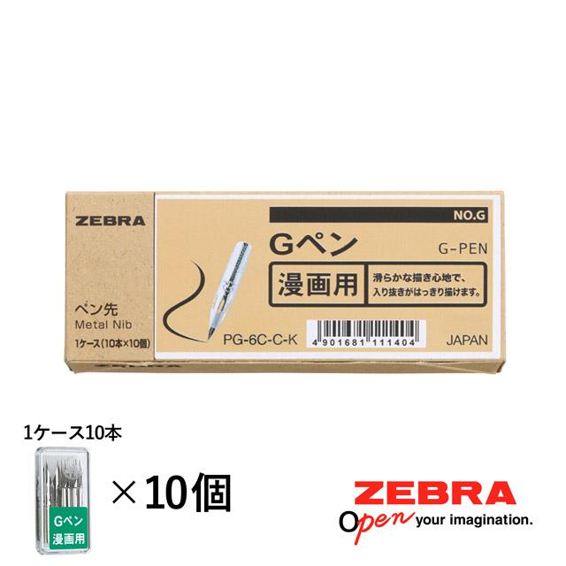 ZEBRA（ゼブラ） Gペン 100本入り PG-6C-C-K ZEBRA ペン先 漫画用