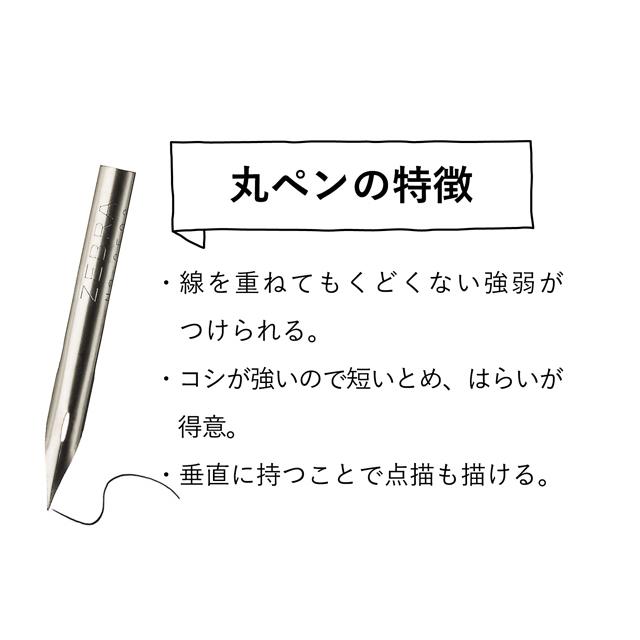 ZEBRA（ゼブラ） 丸ペン-A 100本入り PM-1B-A-K ZEBRA ペン先 漫画用