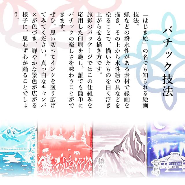 ボトルインク ペント Pent by 朝比奈斎 旅彩 Tabi-Irodori シリーズ