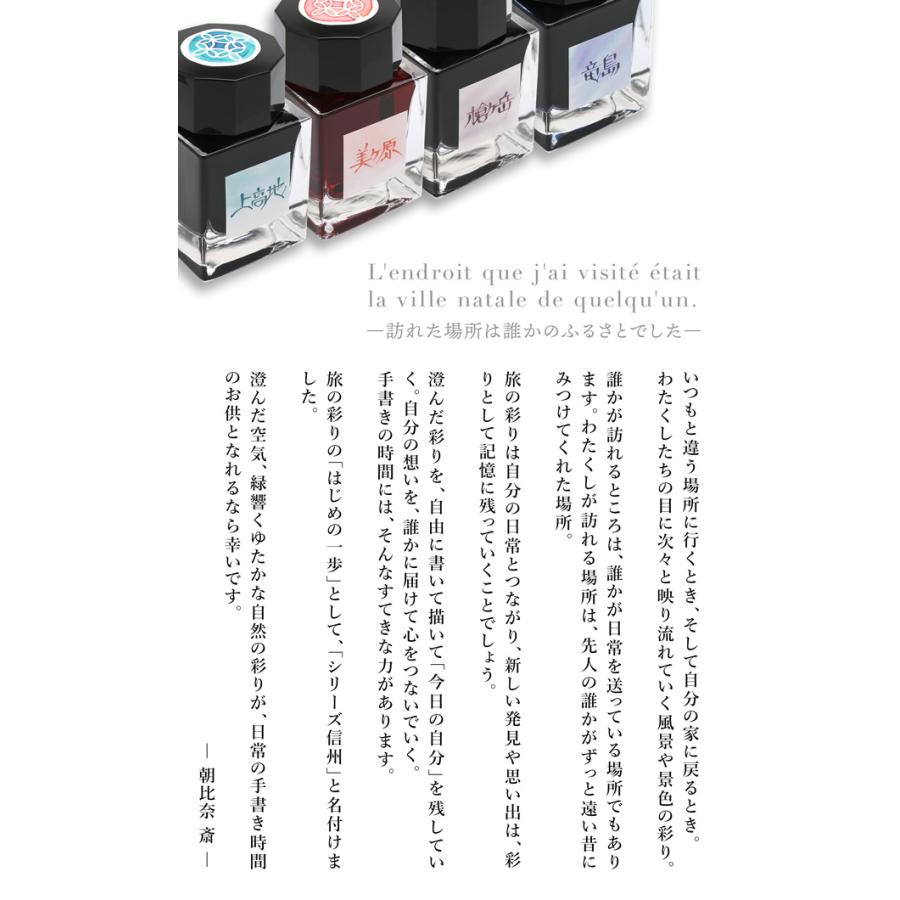 ボトルインク ペント Pent by 朝比奈斎 旅彩 Tabi-Irodori シリーズ