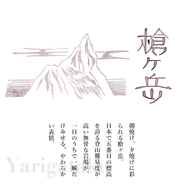 ボトルインク ペント Pent by 朝比奈斎 旅彩 Tabi-Irodori シリーズ