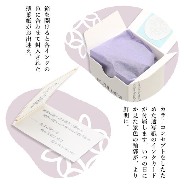 ボトルインク ペント Pent by 朝比奈斎 旅彩 Tabi-Irodori シリーズ