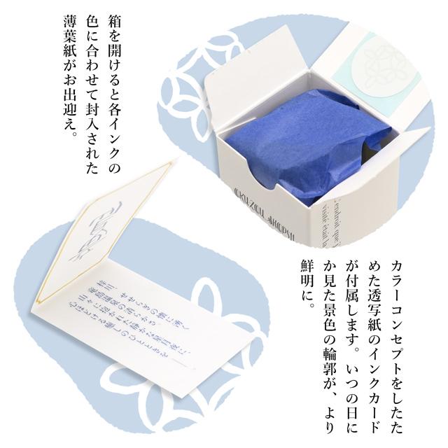 ボトルインク ペント Pent by 朝比奈斎 旅彩 Tabi-Irodori シリーズ