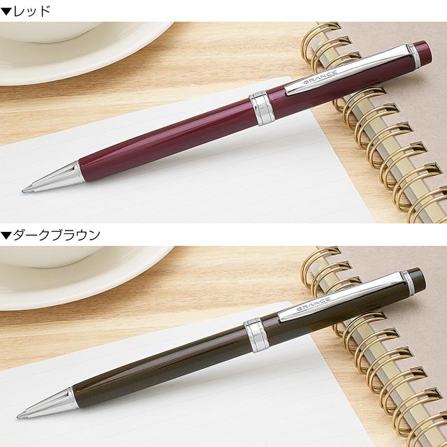 グランセ ボールペン パイロット PILOT 名入れ ギフト プレゼント