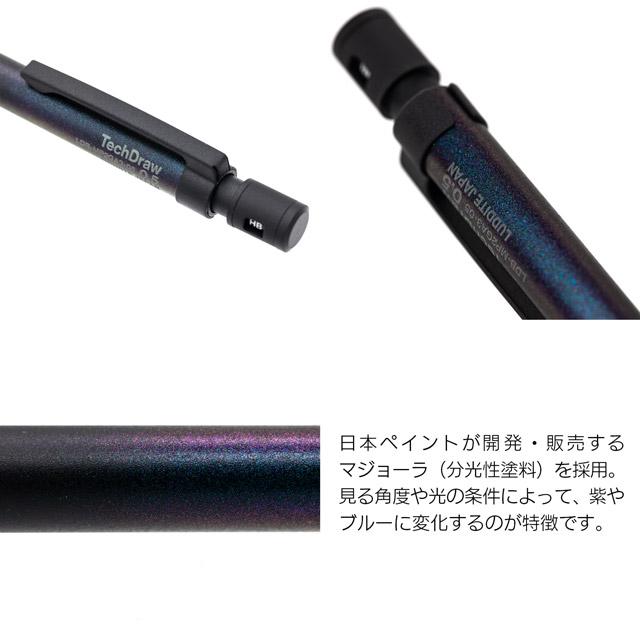 LUDDITE（ラダイト） シャーペン 製図用シャープペンシル TechDraw2