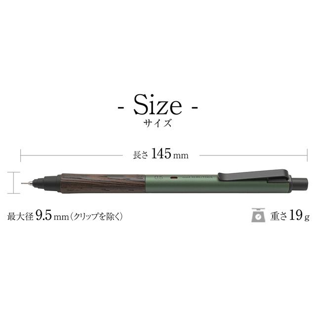 クルトガ シャーペン 三菱鉛筆 ウッド 0.5mm ペンシル 木軸