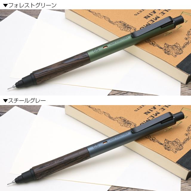 クルトガ シャーペン 三菱鉛筆 ウッド 0.5mm ペンシル 木軸 アルミ軸