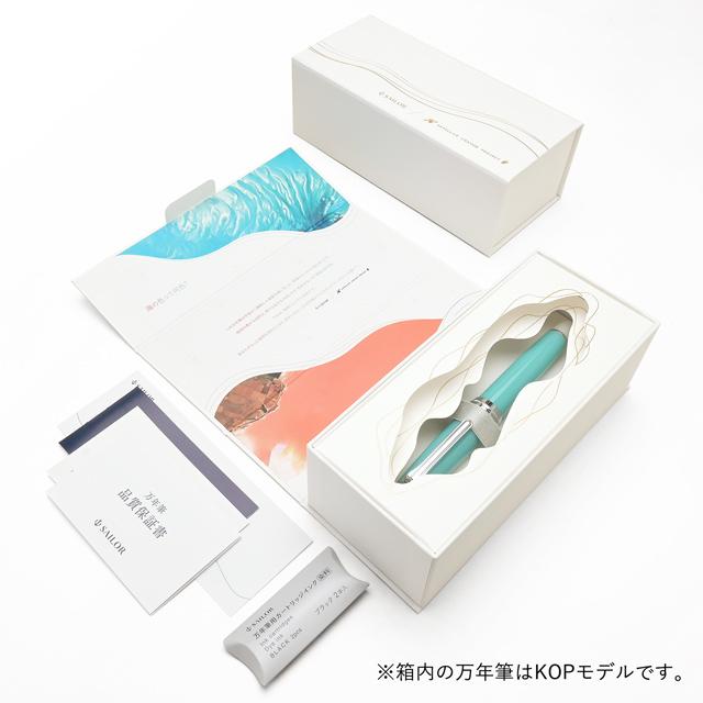 セーラー万年筆 万年筆 限定品 海の万年筆 SAILOR グリーン 緑 ピンク