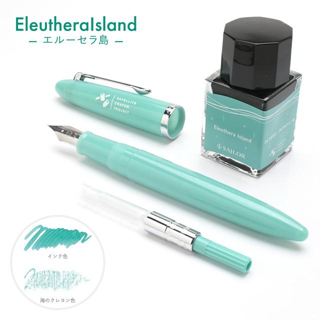 セーラー万年筆 万年筆 限定品 プロフィットジュニア＋10 SAILOR