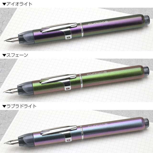 ノック式万年筆 プラチナ万年筆 限定品 キュリダス ストーンズ
