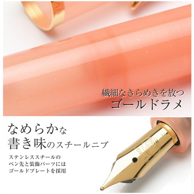 Pelikan（ペリカン） 万年筆 クラシック M200 アプリコットアゲート