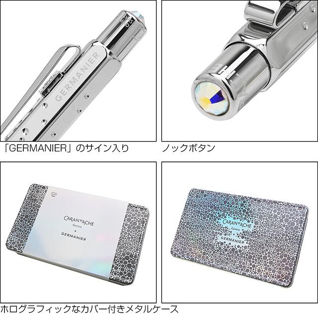 CARAN d'ACHE（カランダッシュ） ボールペン 名入れ 限定品
