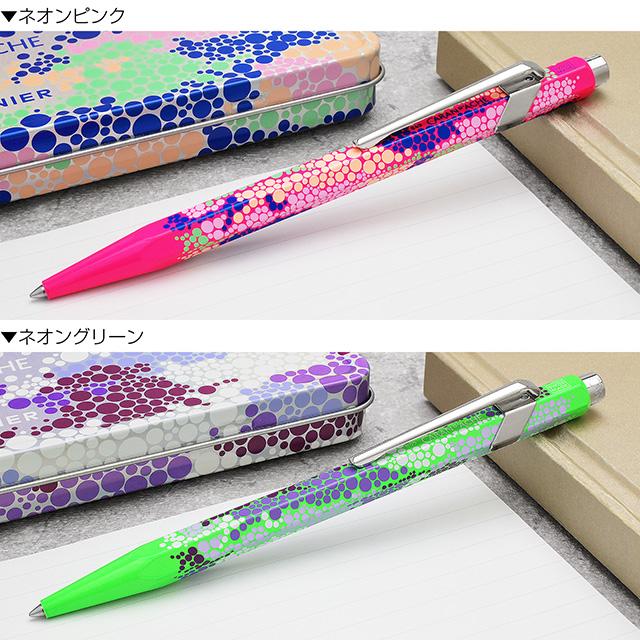 849 ボールペン カランダッシュ CARAN d'ACHE 限定 プレゼント ギフト