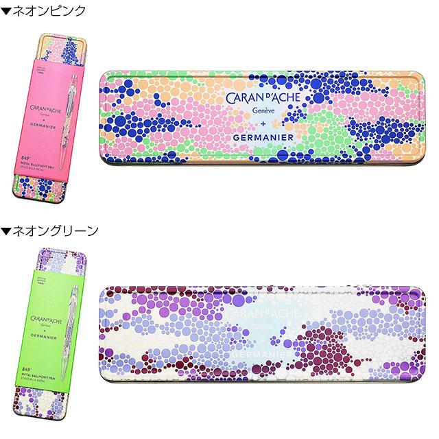 849 ボールペン カランダッシュ 限定品 ジェルマニエ スペシャル