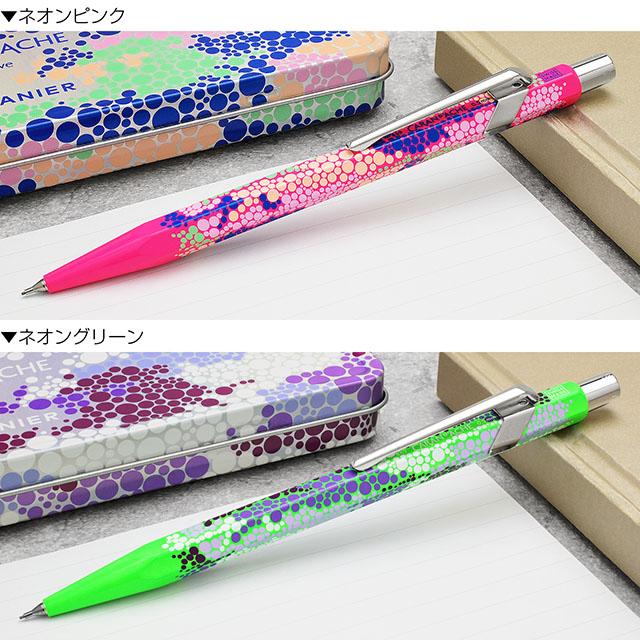 849 シャーペン カランダッシュ 限定品 ジェルマニエ スペシャル