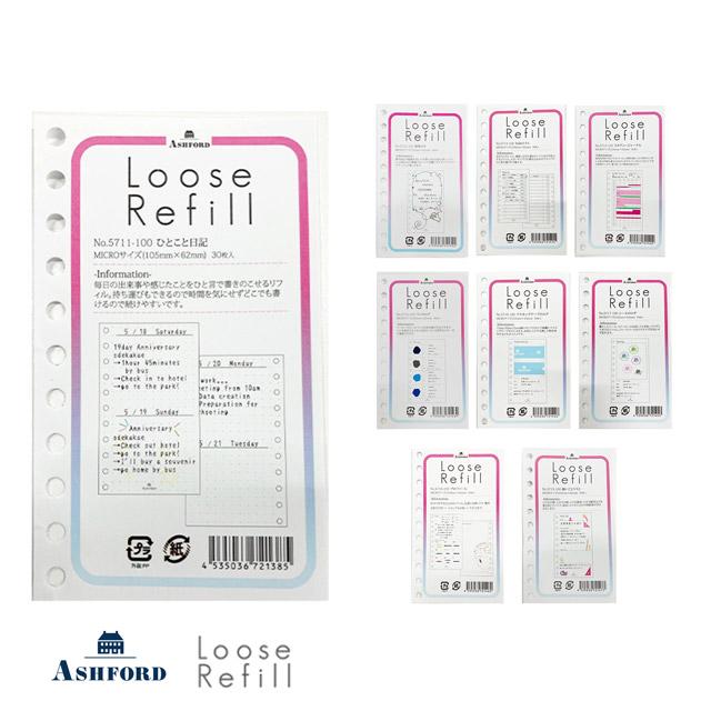 アシュフォードm5サイズ とリフィルセット ASHFORD（アシュフォード） システム手帳リフィル M5 ルーズリフィル