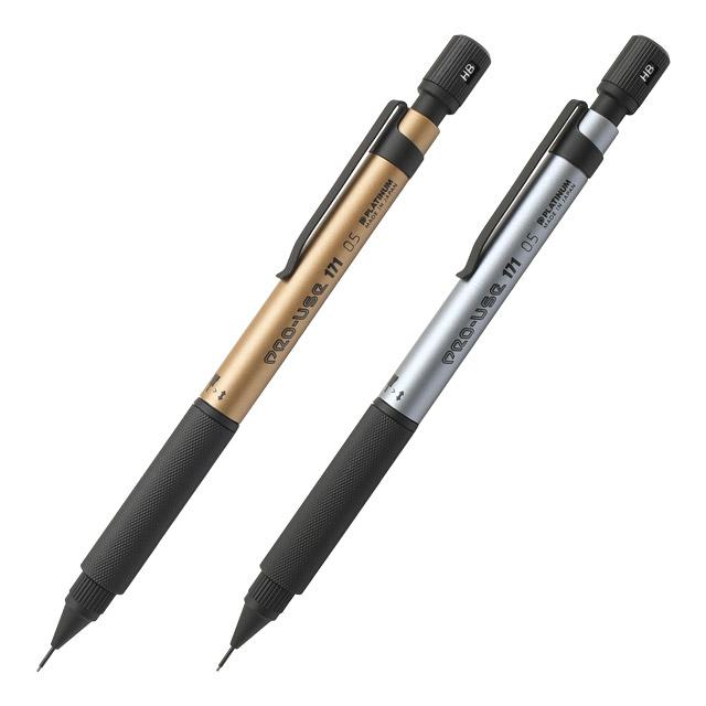 プラチナ万年筆 シャーペン PRO-USE 171 プロユース 0.5mm 限定品