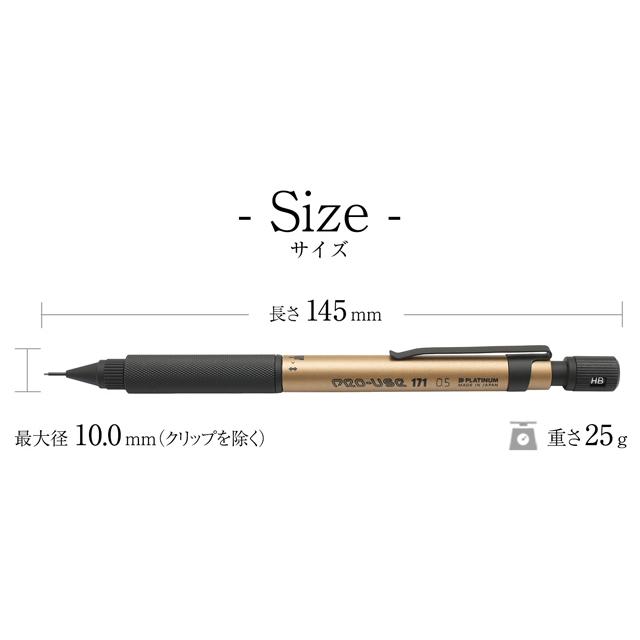 プラチナ万年筆 シャーペン PRO-USE 171 プロユース 0.5mm 限定品