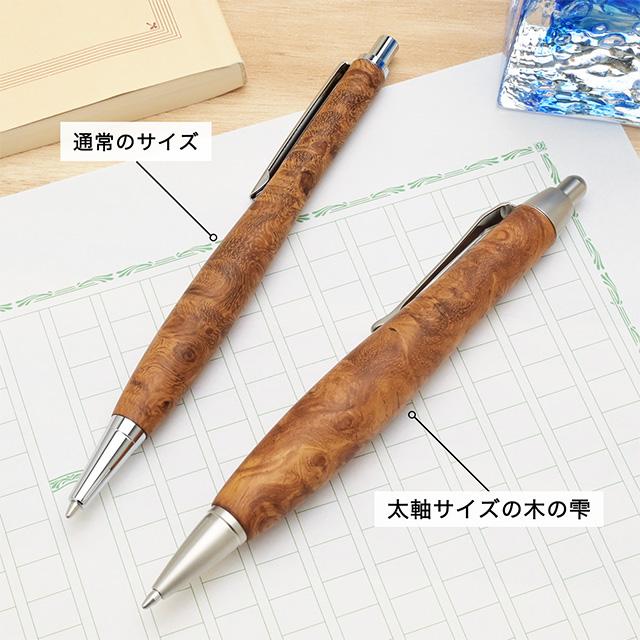 シャーペン 木軸 0.5mm 花梨瘤杢 Pent ペント 竹内靖貴 木の雫 SSB1511