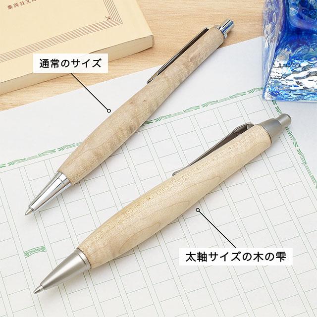 シャーペン 木軸 0.5mm 楓ちぢみ杢 カーリーメイプル Pent
