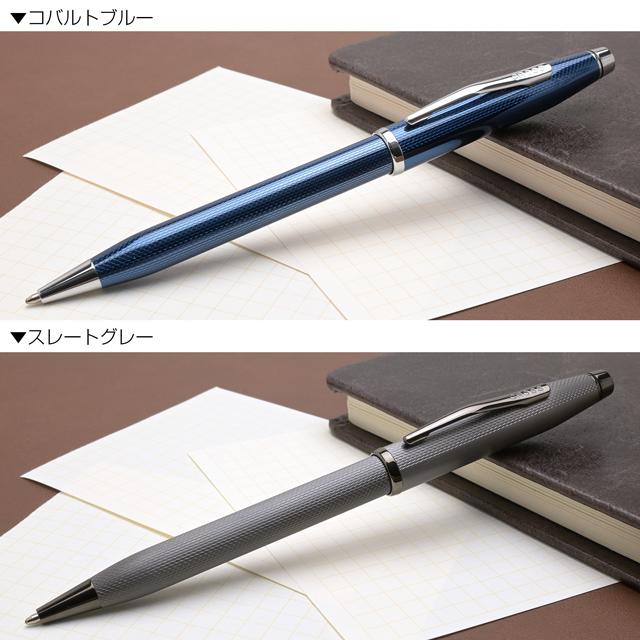 センチュリーII ボールペン 名入れ クロス ダイヤモンドパターン CROSS