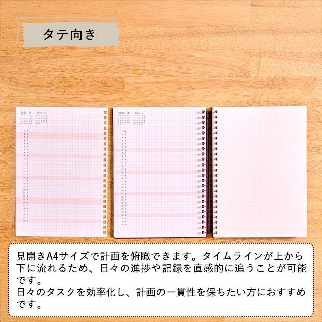 ルーズリーフ スケジュール リフィル 2026年 1月 ダイアリー A5 20穴