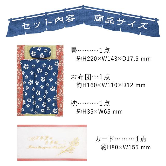 ペンケース 3本差し 万年筆のお布団 畳付き ペンレスト ペント