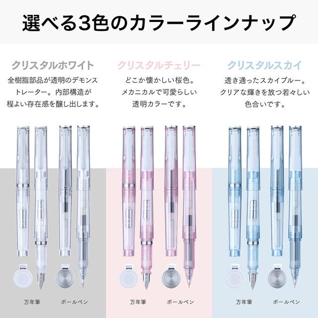 万年筆 名入れ セーラー万年筆 アジャスト TUZU グラッシー#1 数量限定 SAILOR 透明 クリア プレゼント クリスマス ギフト 爆買 | セーラー万年筆 | 07