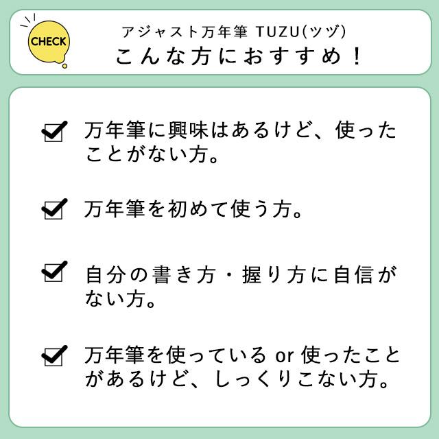 万年筆 名入れ セーラー万年筆 アジャスト TUZU グラッシー#1 数量限定 SAILOR 透明 クリア プレゼント クリスマス ギフト 爆買 | セーラー万年筆 | 09