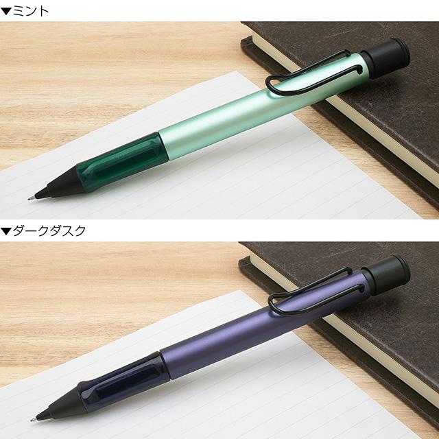 アルスター 名入れ シャーペン LAMY ラミー 2025年限定 ダークダスク