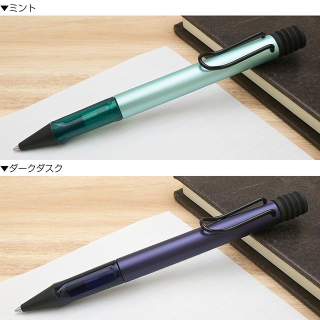 アルスター 名入れ ボールペン LAMY ラミー 2025年限定 ダークダスク