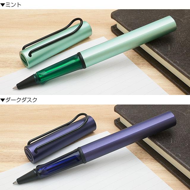 アルスター 名入れ ボールペン 水性 LAMY ラミー 2025年限定