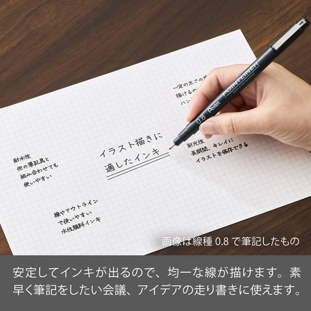 ぺんてる（Pentel） ミリペン 水性顔料 ドローイング 漫画 イラスト