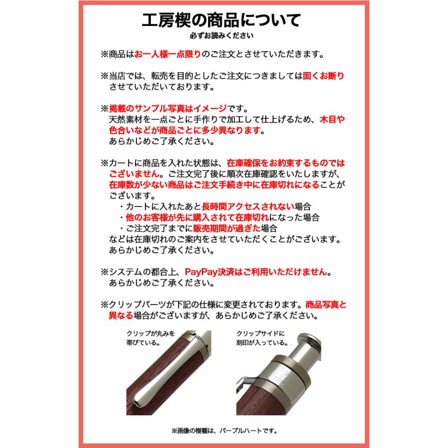 工房 楔 ルーチェペンコルタ アクリル 夢幻のいろ ボールペン ギフト
