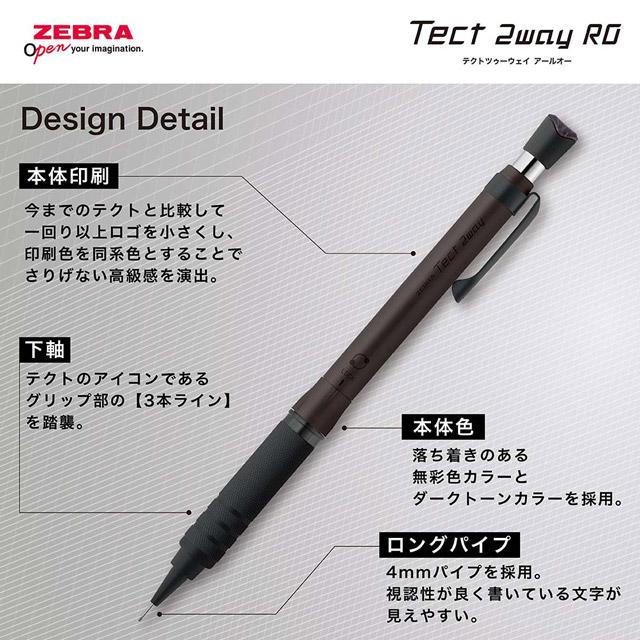 テクトツゥーウェイ シャーペン 0.5mm フリシャ 製図用 アールオー