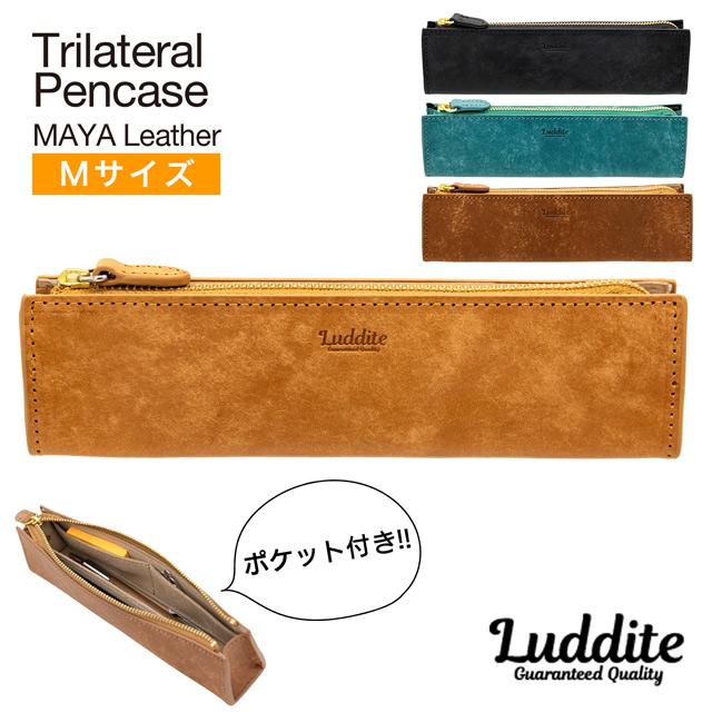 LUDDITE（ラダイト） ペンケース 筆箱 革 レザー トライラテラルペン
