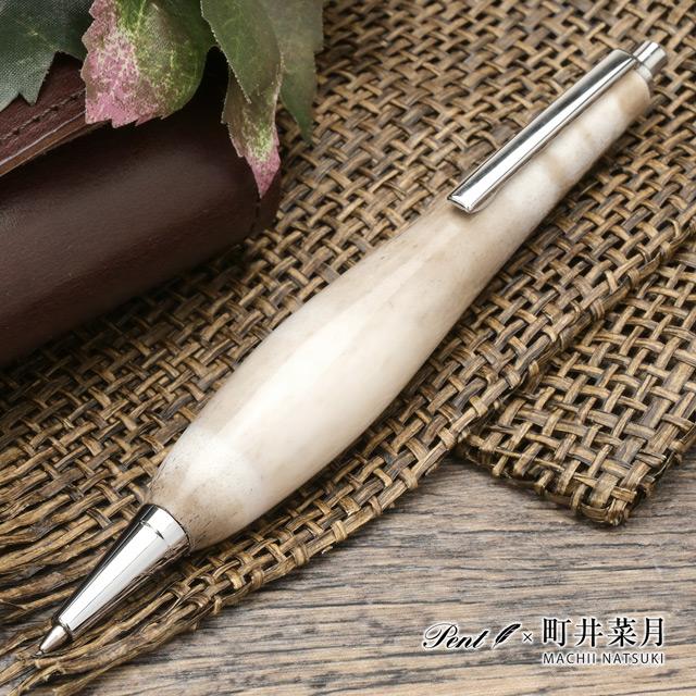 シャーペン ペント 町井菜月 鹿角の雫 シャープペンシル 0.5mm