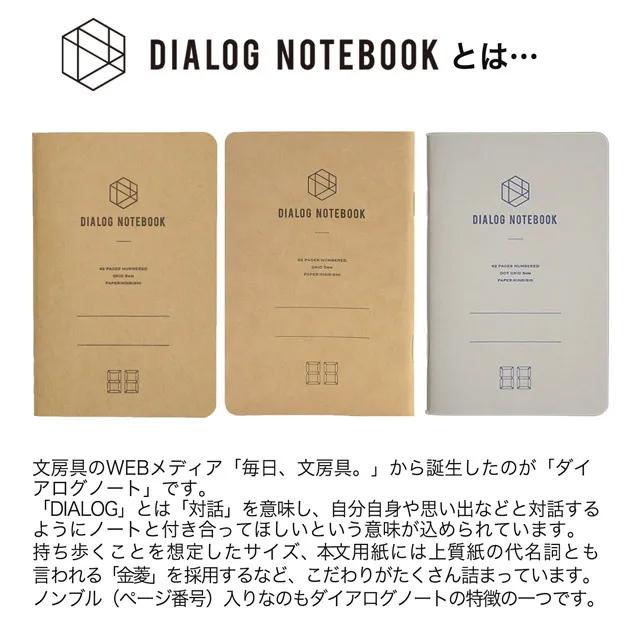 ダイアログノートカバー デュン dual notecover for DIALOG NOTEBOOK