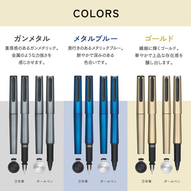 セーラー万年筆 ゲルインキボールペン TUZU ツヅ フォージ ぺんてる