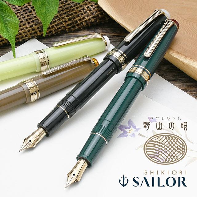 SHIKIORI 万年筆 名入れ セーラー万年筆 四季織 野山の唄 SAILOR