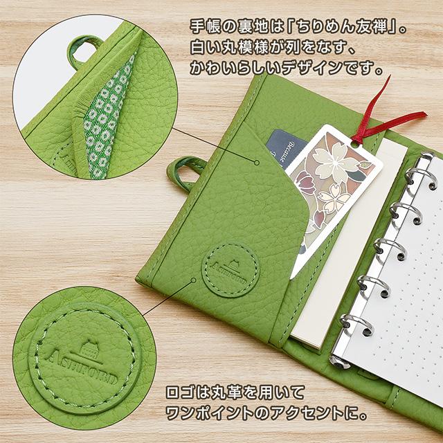 ASHFORD（アシュフォード） システム手帳 M5 牛革 抹茶 MICRO5 13mm