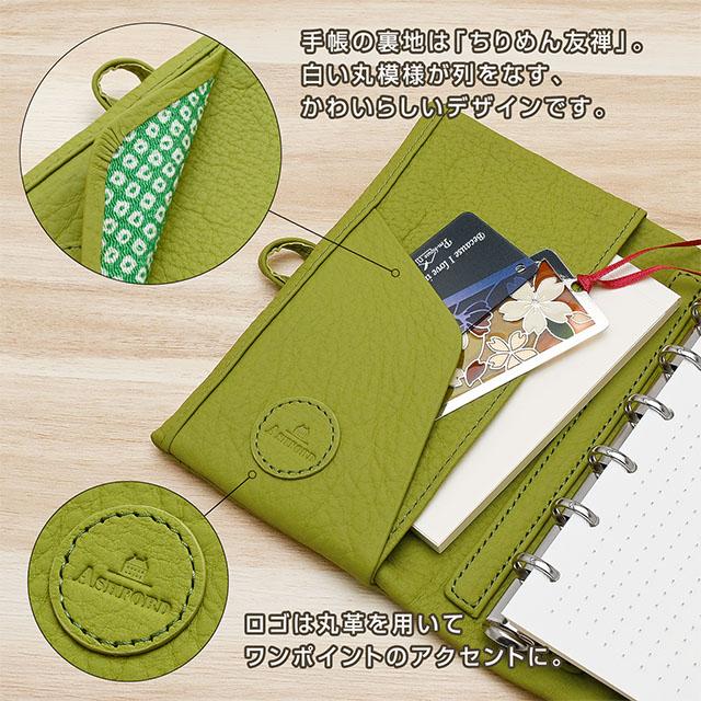 ASHFORD（アシュフォード） システム手帳 M6 抹茶 牛革 MINI6 13mm