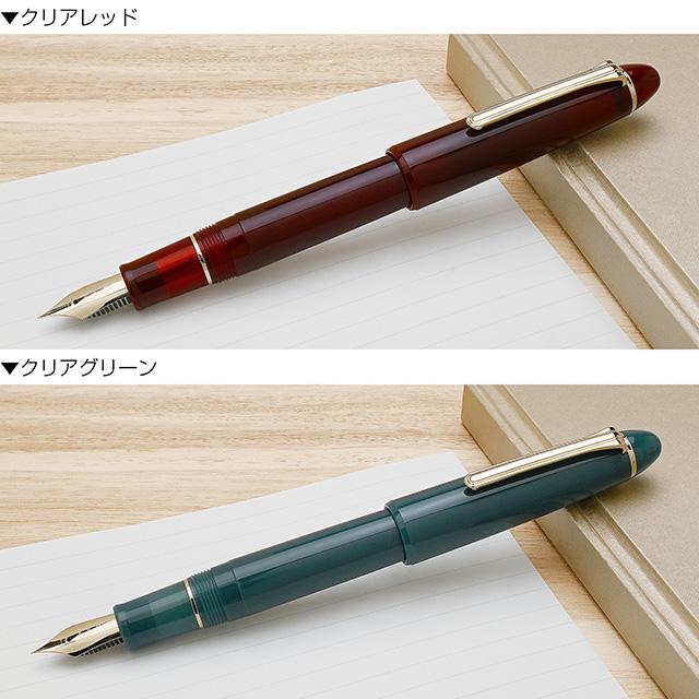 プロフィット 万年筆 名入れ セーラー万年筆 プロフィットカジュアルL
