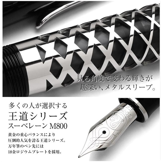 Pelikan（ペリカン） 万年筆 スーベレーン M805 メタルスリーブ 特別