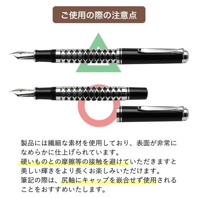 Pelikan（ペリカン） 万年筆 スーベレーン M805 メタルスリーブ 特別