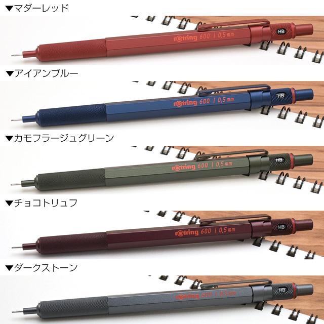 ロットリング シャーペン 製図用 ロットリング600 1本用ギフトセット