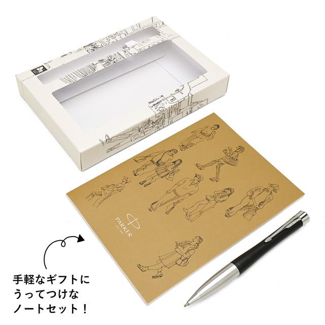 パーカー・アーバン ボールペン ジェルペン 名入れ パーカー アーバン