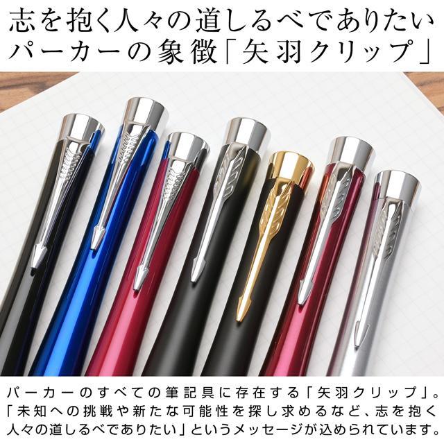 パーカー・アーバン ボールペン ジェルペン 名入れ パーカー アーバン